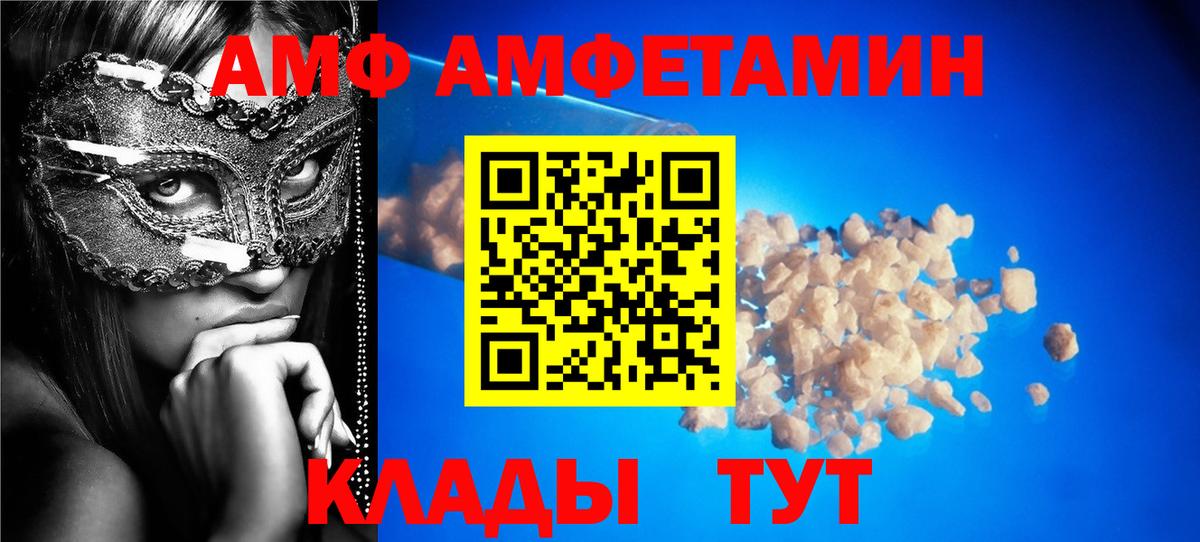 Амфетамин Premium Саров