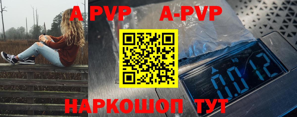 APVP VHQ  Alpha-PVP Соль  Саров  Alpha PVP VHQ  Вход с VPN 
