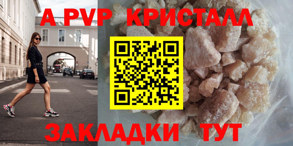 Alpha PVP кристаллы Саров
