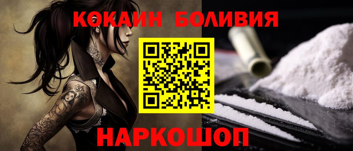 COCAIN Колумбийский  Вход с VPN  Саров  COCAIN Боливия 