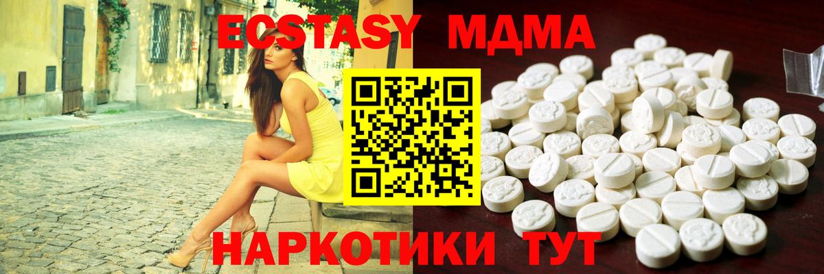 ЭКСТАЗИ 250 мг  Вход с VPN  Ecstasy XTC  Саров 