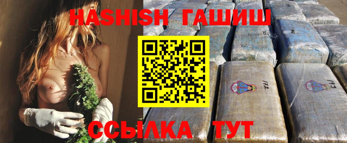 ГАШИШ Premium Саров