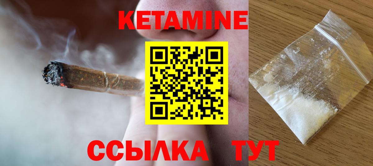 КЕТАМИН ketamine Саров