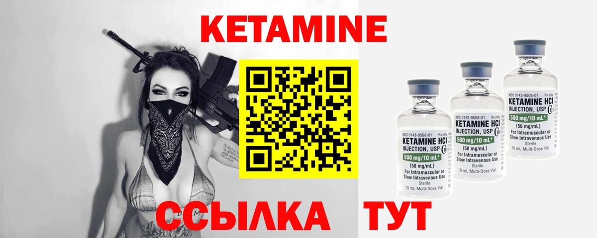 Кетамин ketamine  Вход с VPN  Саров 