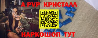 ALPHA-PVP Белорецк