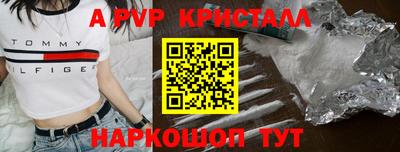 ALPHA-PVP Белорецк