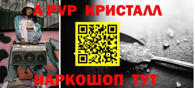 ALPHA-PVP Белорецк