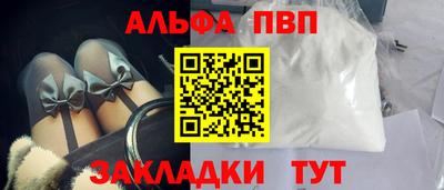 ALPHA-PVP Белорецк