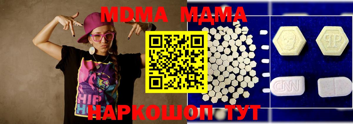 Саров  МДМА VHQ  Вход с VPN  МДМА crystal 