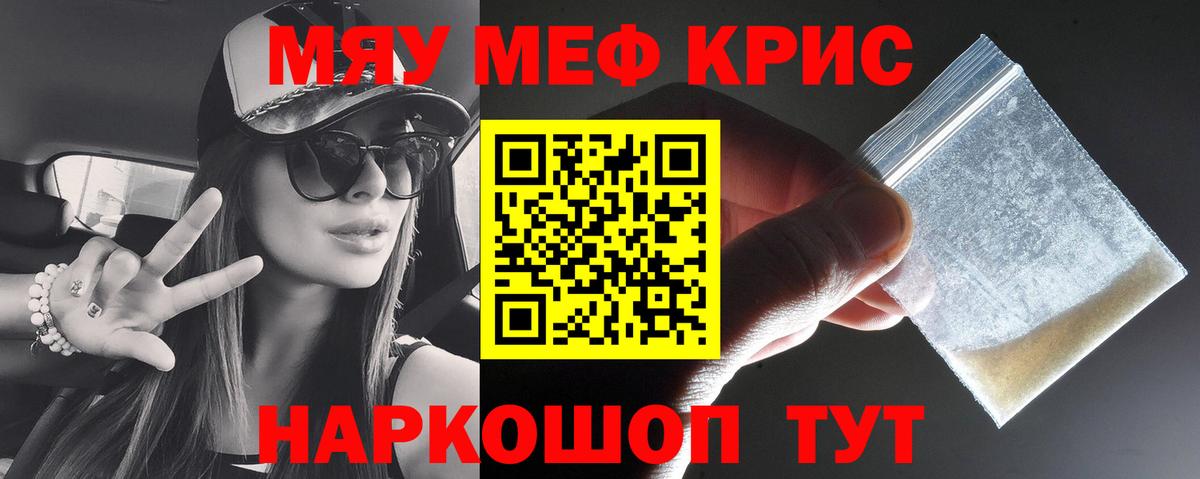 Саров  Мефедрон кристаллы  Вход с VPN  Мефедрон мука 