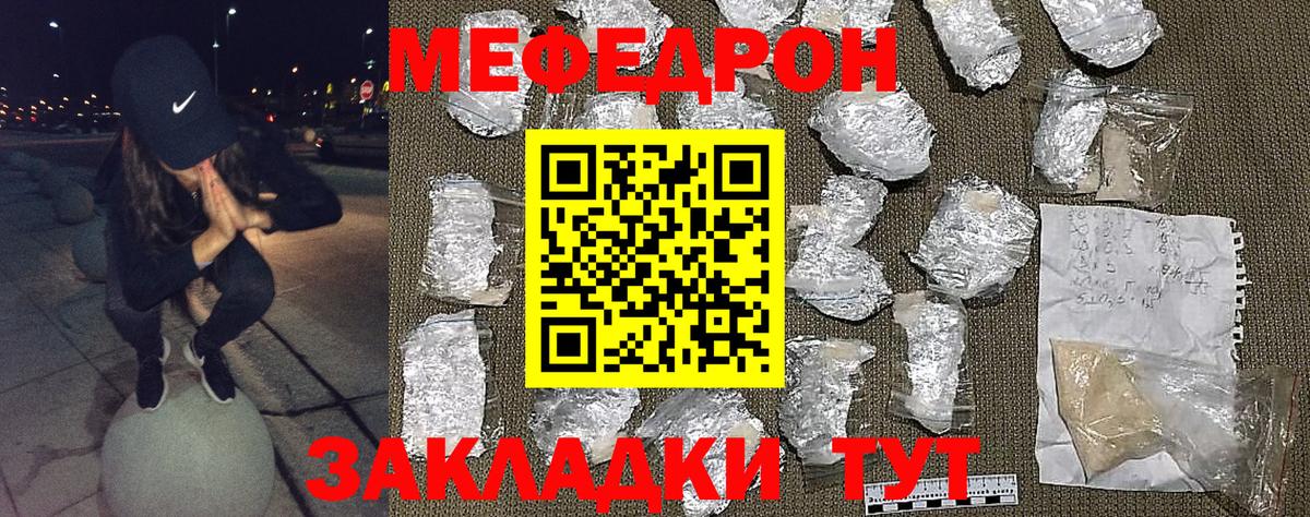 Мефедрон  Саров