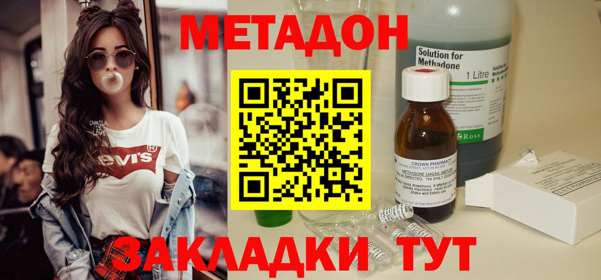 МЕТАДОН мёд  Вход с VPN  Метадон белоснежный  Саров 