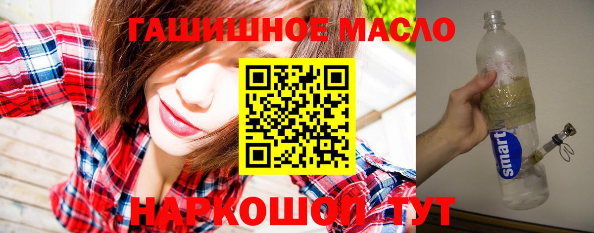 Дистиллят ТГК THC oil Саров